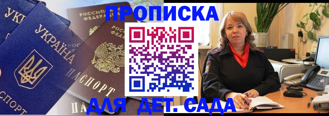 прописка для кредита в Ярцево