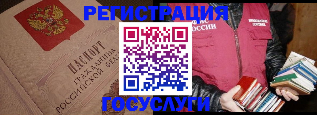 временная регистрация купить в Ярцево